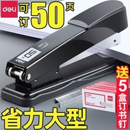 Deli Stapler Student Dedicated Stationery Large Office Order Thick Book Small Stapler Handy Tool Household Universal Heavy Duty20240406
