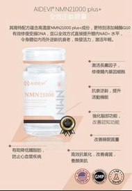 Aidevi NMN 21000+ / NMN18000+