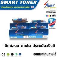 Smart-Toner ตลับหมึกพิมพ์เทียบเท่า สำหรับ ปริ้นเตอร์ OKI รุ่น C332MC363 (1ชุด 4สี ดำฟ้าม่วงแดงเหลือง