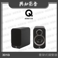 【興如】Q Acoustics 3010i 書架式揚聲器 (黑色) 