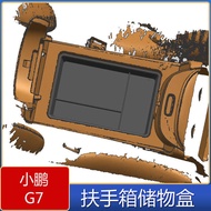Suitable for Xiaopeng G7 Armrest Box Storage Storage Box Xiaopeng G7 Central Control Interior Modifi