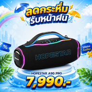 HOPSTAR A90 PRO ลำโพงบลูทูธ (700W) พร้อมไมค์ลอย กันน้ำ IPX6
