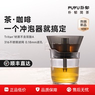 Park Yu Standard Brewer Tea Coffee Siphon Filter Cup Accessories Catering Tea Set Tea Coffee Set Tea