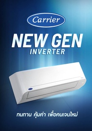 CARRIER แอร์ติดผนังระบบอินเวอร์เตอร์ รุ่น NEW GEN NEW2025 มีขนาด9200-25200BTU