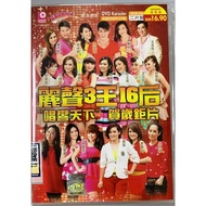 CNY Album 丽声3王16后 唱响天下 贺岁钜片 DVD Karaoke 原声原影 Original New And Sealed 新年歌 Chinese New Year Songs