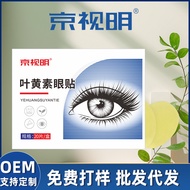 Eye Patch Lutein Eye Patch Wormwood Eye Patch Wormwood Eye Patch 26.4.13