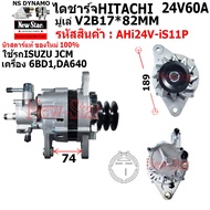 Alternator Isuzu JCM Car 6bd1 Engine DA640 Hitachi 24V60A Guaranteed By R.d.new-Star+New
