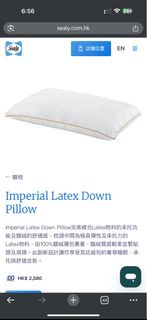 99% 新 Sealy Imperial Latex Down Pillow 枕頭