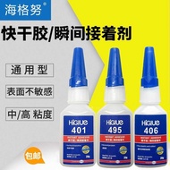 Hegnu 401 Glue Strong Universal Quick-Drying Glue Low Whitening Instant Glue 406 495 401 Quick-Dryin