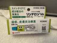 日本濕疹療藥軟膏10g (只用過1次）