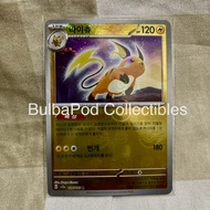 Pokemon TCG Korean Raichu sv2a 026/165 R Pokeball Pokemon Card 151