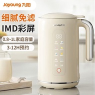 九阳破壁机0.8-1L豆浆机IMD彩屏预约家用料理机榨汁机DJ10X-D650