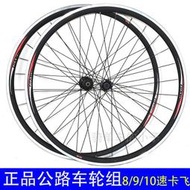 限時下殺giant捷安特公路車輪組自行車前後輪子700C輪圈組SR2輪轂總成