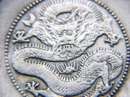 清朝雲南銀幣-1911年(大清宣統三年)雲南省造(Province of Yun-Nan)光緒元寶字樣庫平三錢六分(半圓 Half Dollar,伍毫)銀幣(滇坐龍, 俗稱新版雲南銀幣)