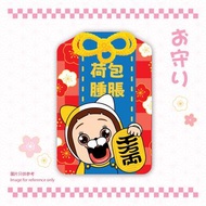 (預訂)🎏Sho Chan | 小燦 | Sho Chan Doll御守掛飾