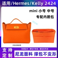 Hermès Bag Lining Suitable For Hermes Kelly2424 Liner Nylon mini Kelly Inner Storage Tidy-sp24k