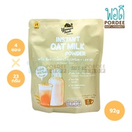 Younger Farm เครื่องดื่มข้าวโอ๊ตสำเร็จรูปชนิดผง รสชาดำ (English Milk Tea Flvor) (บรรจุ 4ซอง x 23กรัม