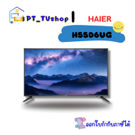 HAIER TV 55 นิ้ว ANDROID 11.0 รุ่น H55D6UG