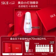 SK-II小灯泡美白精华液50ml sk2护肤品套装礼盒生日礼物女skii烟酰胺