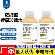 Concentrated Crystal-Plated Glass Water Car Wiper Water Car Wiper Essence Smooth Hydrophobic Rainpro