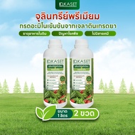 ID.KASET จุลินทรีย์ อะมิโนพรีเมี่ยม ขนาดบรรจุ 1000 ml.(Pack2)