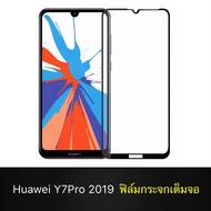 Huawei Y7 Pro 2019 ฟิล์มกระจกเต็มจอ ฟิล์มขอบดำ ฟิล์มกระจกนิรภัย หัวเหว่ย huawei Y7Pro 2019 ฟิล์มกันกระแทก ฟิมกระจก ฟิล์มเต็มจอ
