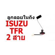 E1 Float In Tank I/S TFR 2 Wires Isuzu