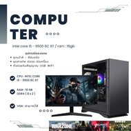 COMPUTER intel core i5 - 9500 6c 6t / RAM 16 / VGA สามารถเลือกได้ เล่นเกม FiveM ฮอกวอตส์ พร้อมจอ 22"