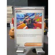 Support Referee-Supplement "The Fiber Of Fate"