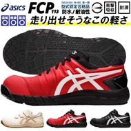 Asics CP113 Lightweight Work Shoes Protective Plastic Steel Toe Unisex 3E Wide Last Yamada Safety Protection Invoice