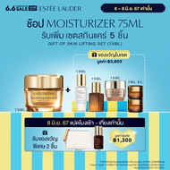 [เซตพิเศษ 28 พ.ค. 67 - 8 มิ.ย. 67 เท่านั้น] Estee Lauder - 6pcs Skincare Set with Revitalizing Supreme+ Youth Power Crème 75ml &amp; 5 gifts - Best seller skincare anti-aging moisturizer