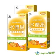 【JoyHui佳悅】水潤晶金盞花葉黃素凍3盒(素食紅球藻蝦紅素+余甘子+沙棘果)共30包