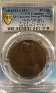 Pcgs 新疆喀造 洪憲 通寶當 紅錢十文