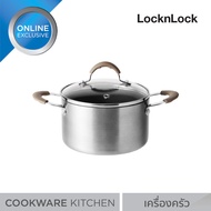 LocknLock หม้อ Handy cook Casserole ไซส์ 14cm รหัส LHD1142