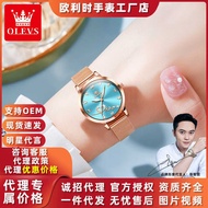 Oris Watch Fashion Quartz Watch Mesh Band Ladies Watch Women's Watch