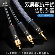 Fancier Grade Pure Copper 3.5 to Dual RCA Double-Layer Shielding Computer Cellphone Connection Amplifier Stereo One Divided into Two Audio Cable