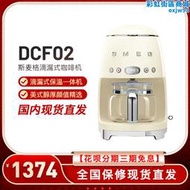 SMEG斯麥格奶泡機MFF01/11/DCF02/CGF11電動家用全自動冷熱打奶器