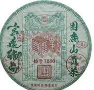 普洱四大天王之一宋聘號經典傳世宮廷御品困鹿山貢茶一餅 （1千克）