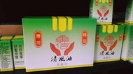 清風油 小瓶一打12瓶組合 