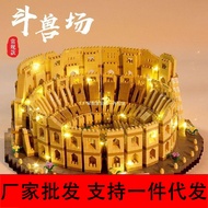 【Factory Wholesale】Compatible with LEGO Colosseum and Eiffel Tower Large Building Blocks Toy Genuine