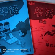 Mandarin books (Activity & text book)