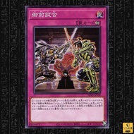 【VA漩游】 YUGIOH 游戏王 OCG-JP Gozen Match SD45-JP038 SD35-JP039 SR03-JP035 DE03-JP065 CSOC-JP079 N