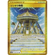 Pokemon Card Game Japanese TCG Single Card [S10P] Expansion Pack Space Juggler Temple of Sinnoh UR 0