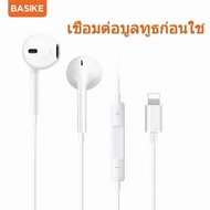 Basike หูฟัง iphone หูฟังiphone หูฟังไอโฟน หูฟัง หูฟังไอโฟน หูฟังเบสหนักๆ หูงฟังเกมมิ่ง Lightning ใช้ได้กับส for iphone 14/Plus/Pro 13 12 11 iPhone 8 iPhone XS