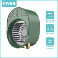 KIVEE FA51 Air cooler พัดลมตั้งโต๊ะ ชาร์จ USB ลมแรง3เท่า พัดลมเทอร์โบ แบบตั้งโต๊ะ ปรับได้ 3 สะดวกต่อ