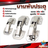 Apollo Furniture Hinges Door Cabinets Windows Size 4 Inches 3 Hinge