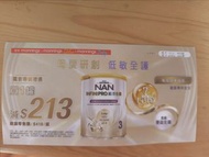 雀巢能恩全護3號奶粉卷(sold)