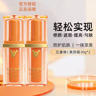 GETU | 5-VC Radiance Boosting Foundation Cream