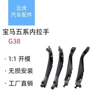 Applicable BMW Bmw5Series/G30G31G38Car Door Inner Handle Black4Set51417438523