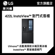 (陳列機) 422L InstaView™ 對門式雪櫃 (F543EP95B)